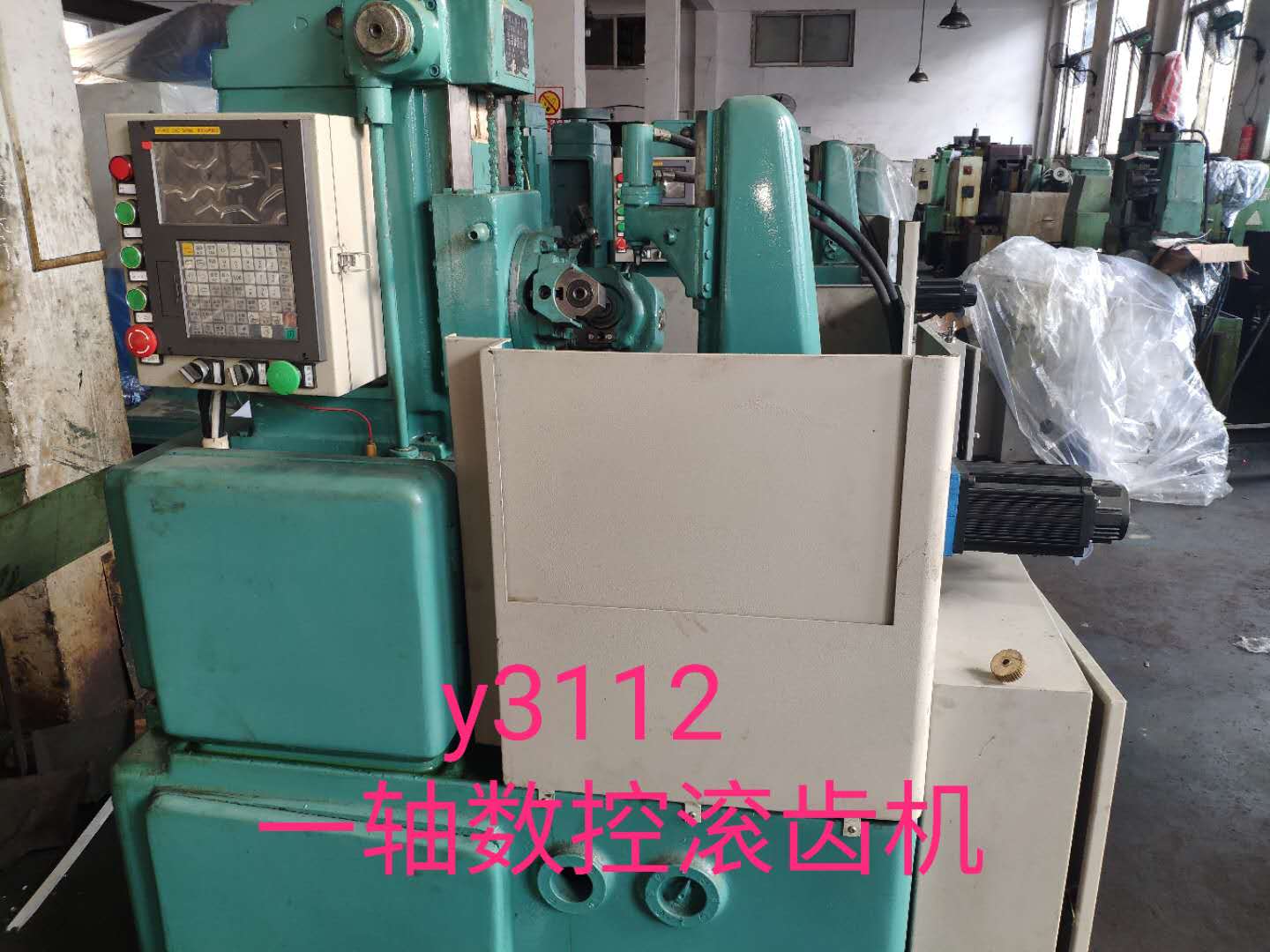 y3112一軸數(shù)控滾齒機