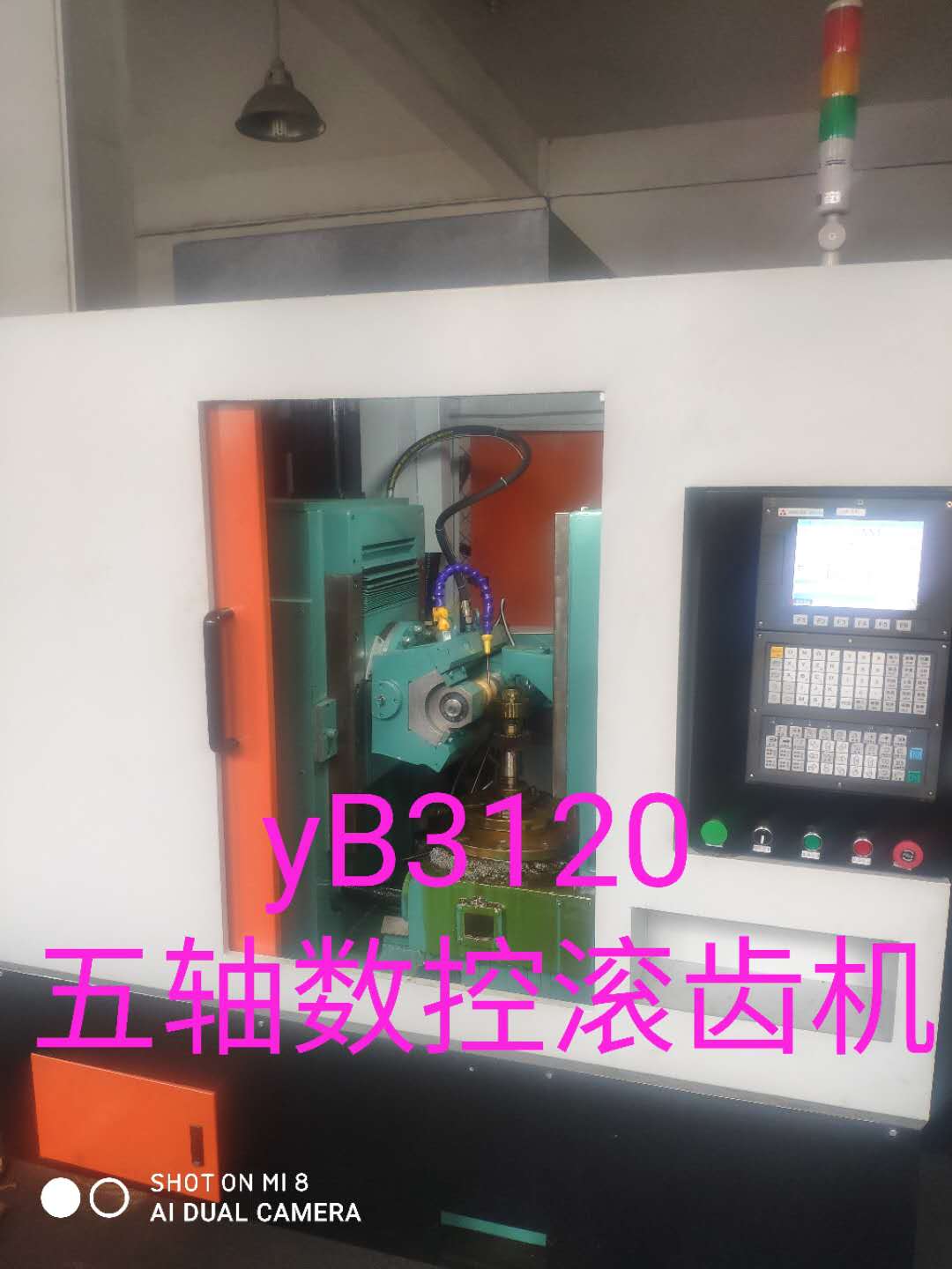 yB3120五軸數(shù)控滾齒機